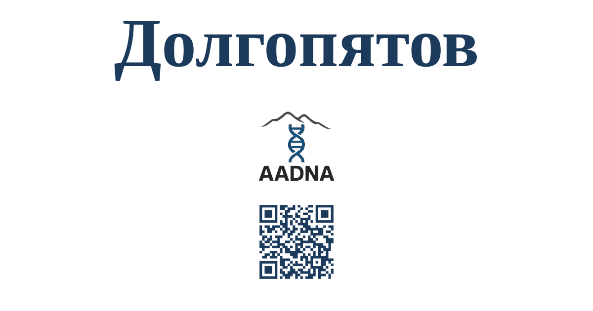 Превью результата Долгопятов