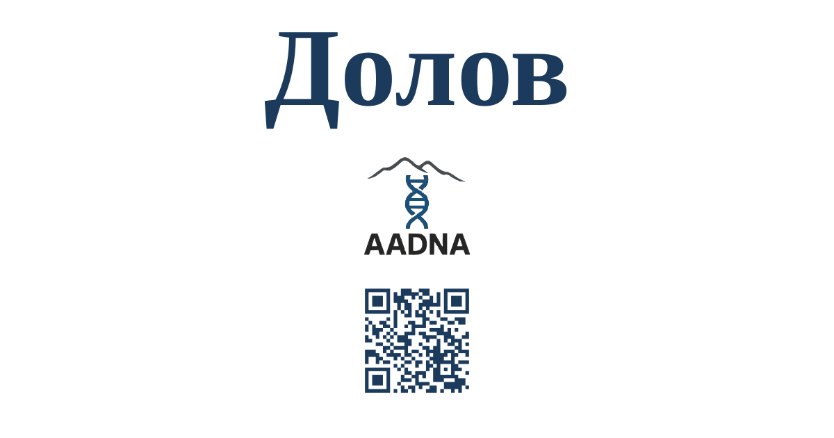 Превью результата Долов