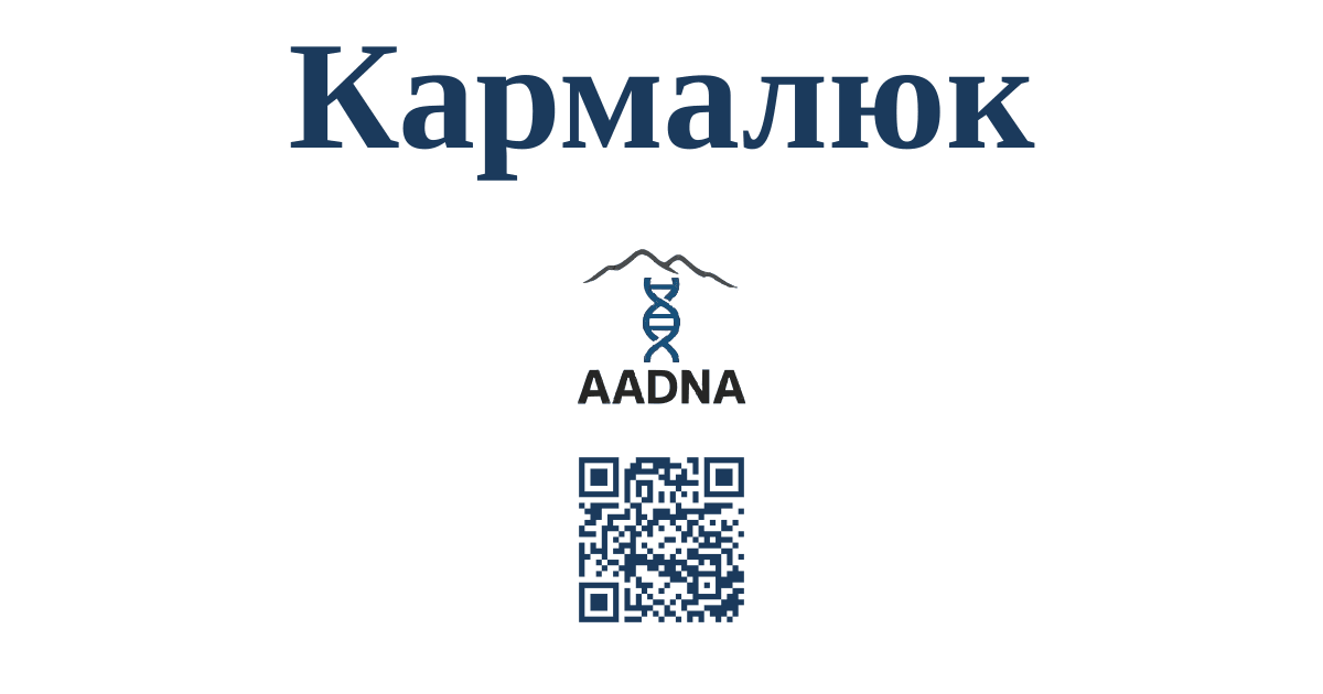 Превью результата Кармалюк