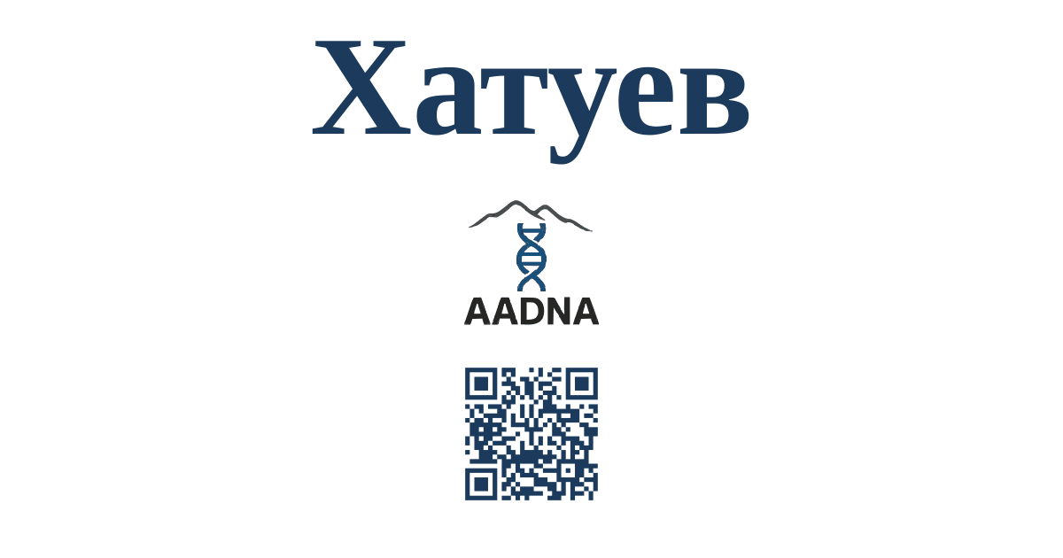 Превью результата Хатуев